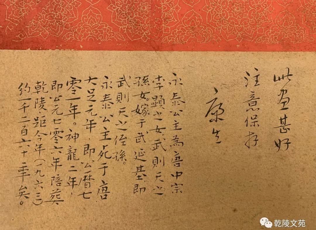 举世闻名|举世闻名的乾陵