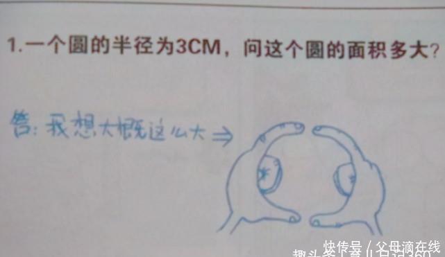 孩子|“倒数第一”考卷走红,阅卷老师忍不住感慨:你家关系太复杂了