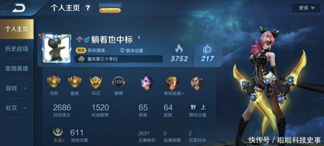 英雄|个人主页别放宫本了，放这5位英雄，妹子抢着加你好友想和你开黑