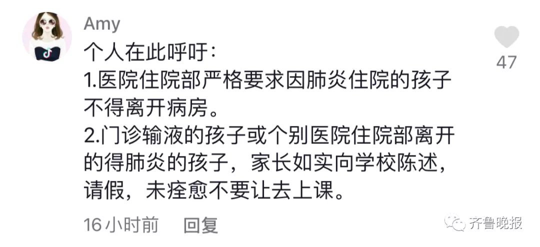 门诊量|为了娃，深夜排队前面还有400号…济南多家医院儿科被挤爆