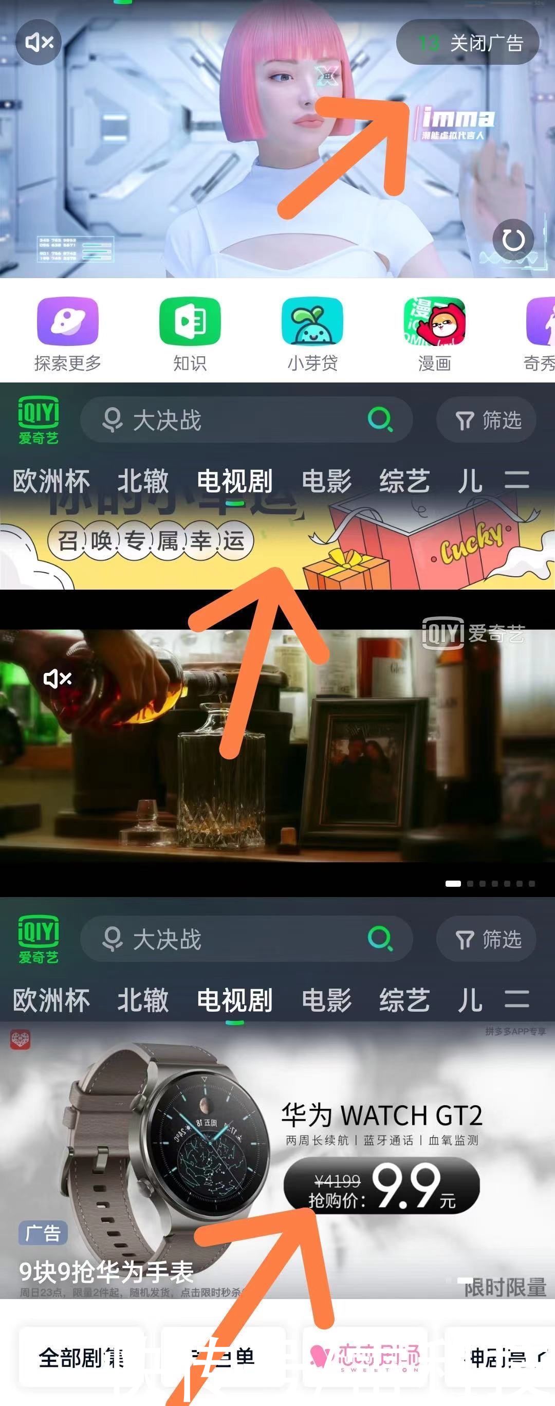 iqiyi|爱奇艺居然这么良心？没有广告还免费