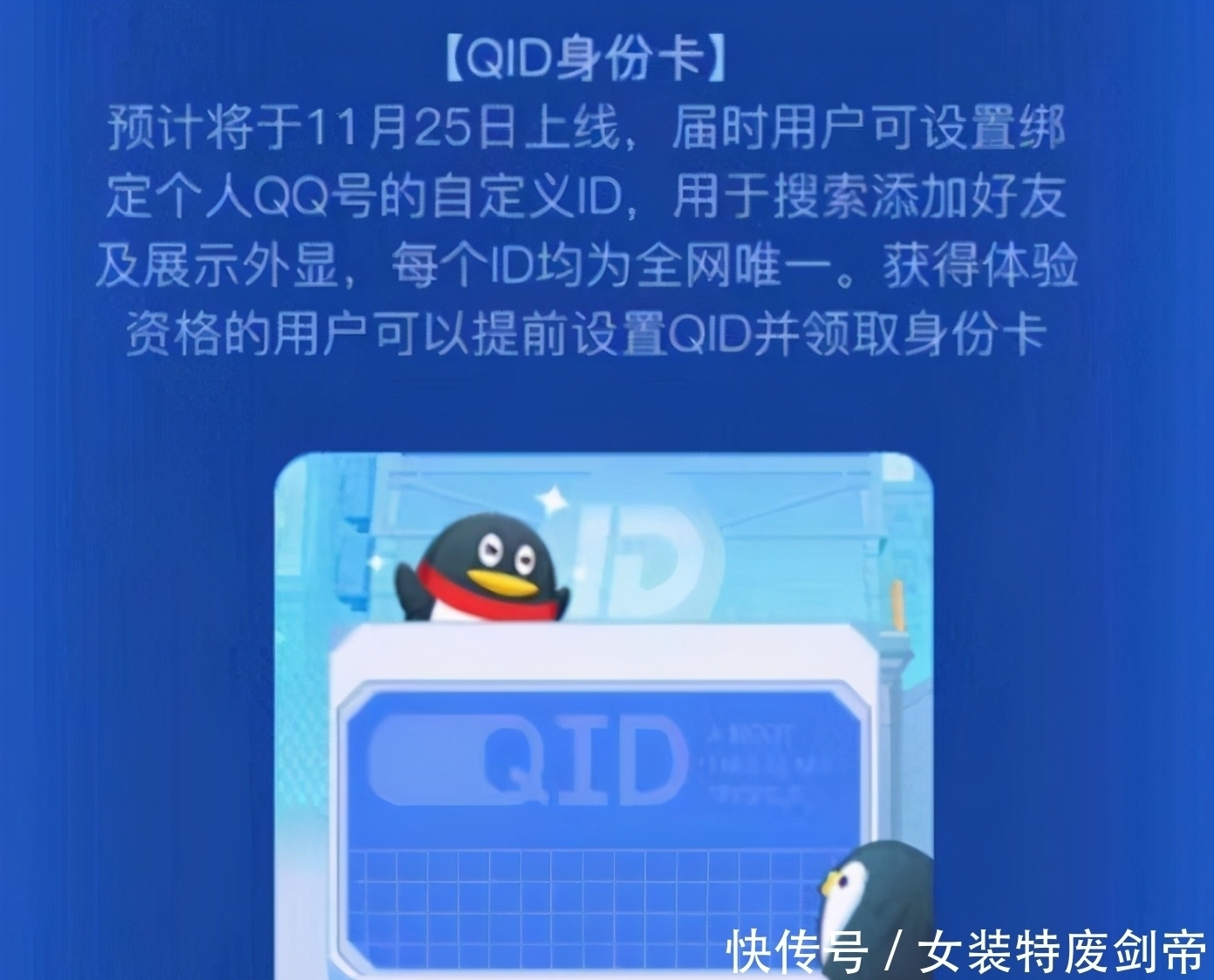号码|腾讯正式官宣决定!QQ时代结束了?网友:一个时代的回忆