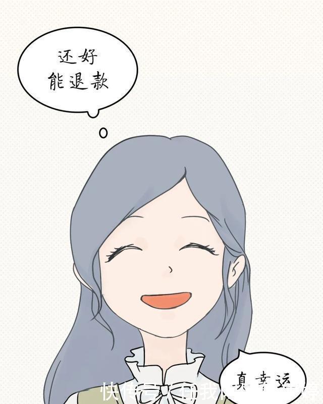 诈骗|净网2020 反诈漫画——退款诈骗