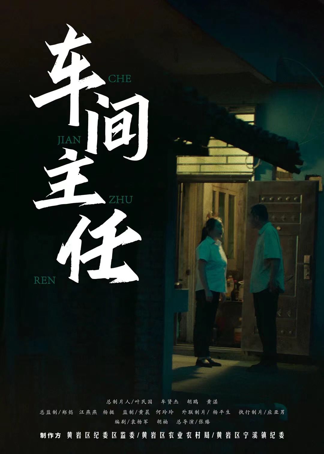 作品$黄岩两部清廉作品斩获全国赛事大奖