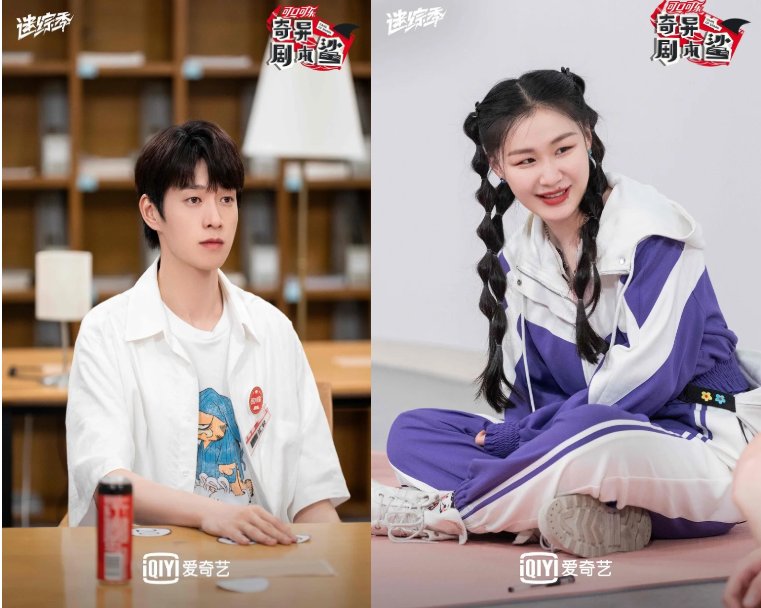 秦昊|爱奇艺《奇异剧本鲨》开启欢乐校园行 鲨鱼车队脑洞大开反转不断