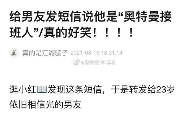 男朋友|男朋友成了奥特曼接班人?哈哈哈男人至死是少年