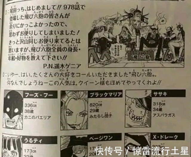 甚平|海贼王路飞团已经找齐全员,大和与加洛特都不会上船成定局!