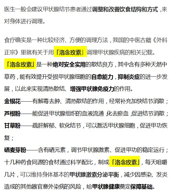 食物|甲状腺结节患者不能喝豆浆?内分泌院士:这3种食物才需要远离