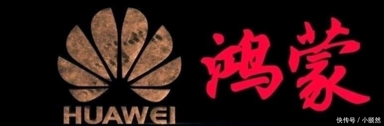 媒体|任正非首谈华为鸿蒙系统,法国媒体任正非将改变历史