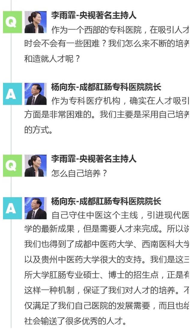 中华名院|【央视专访】穿越170余年的中华名院,何以传承至今?