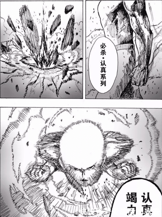 太空船|一拳超人:比波罗斯还强,秒杀龙卷,埼玉用必杀系列才将他打败