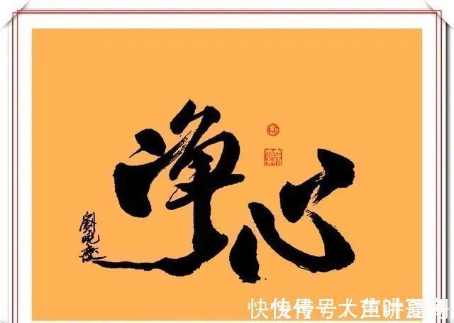 书法#“不老女神”刘晓庆的15幅书法展，流畅优美，专家：算不上书法