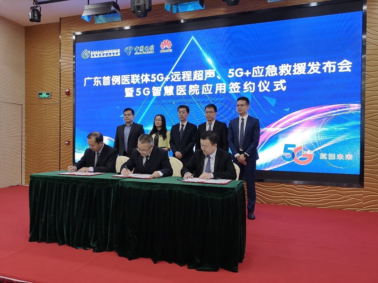 广东省第二人民医院|广东电信项目入选“5G 医疗健康”试点