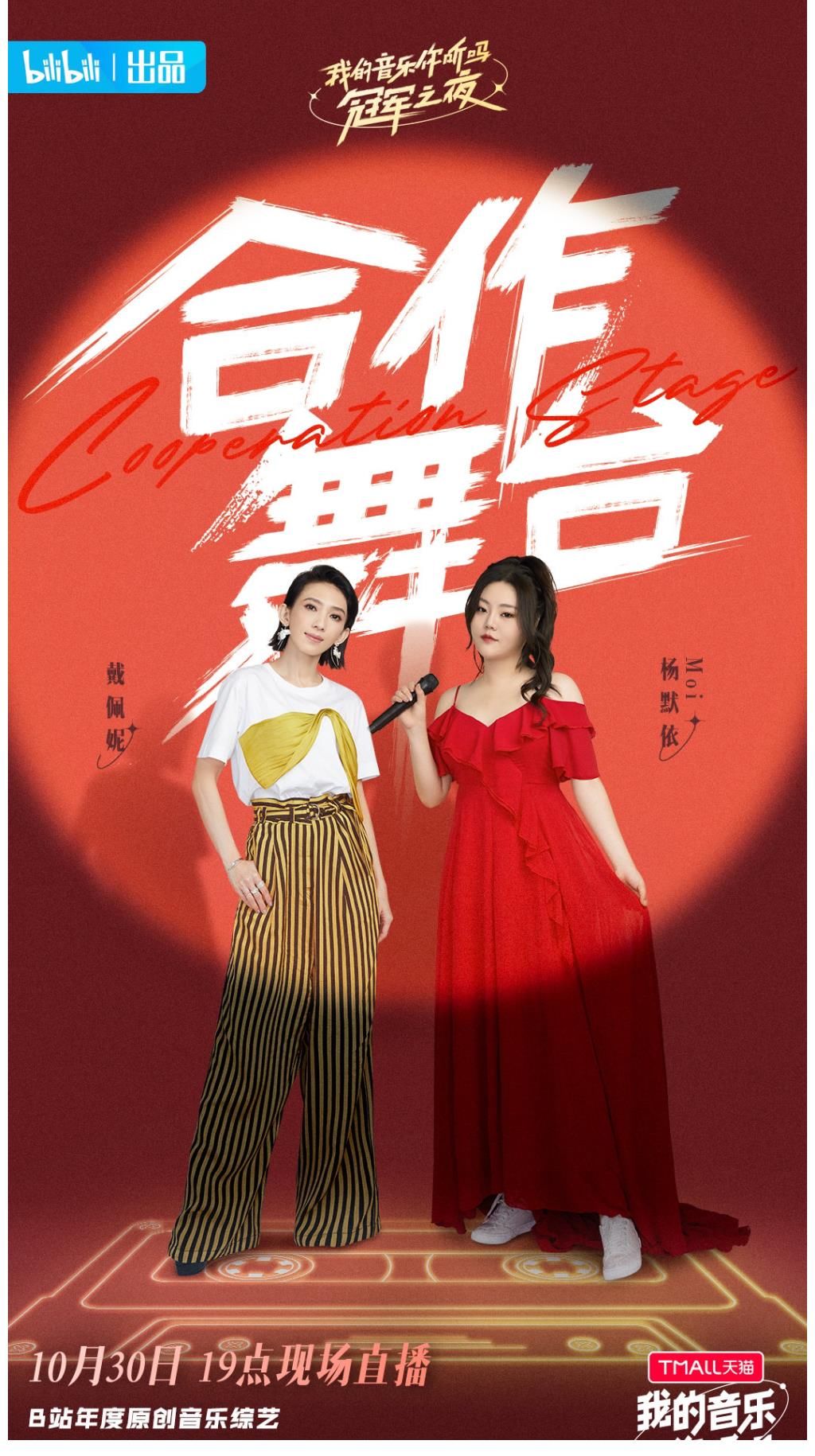 《我的音樂(lè)你聽(tīng)嗎》總決賽落幕 朱恩池?cái)孬@全國(guó)總冠軍