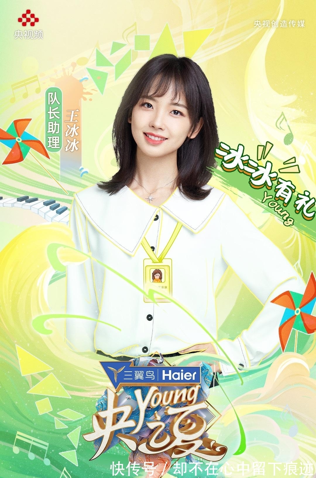 央视主持人|《央young之夏》官宣40位央视主持人名单,中老年为主,新生代缺少机会