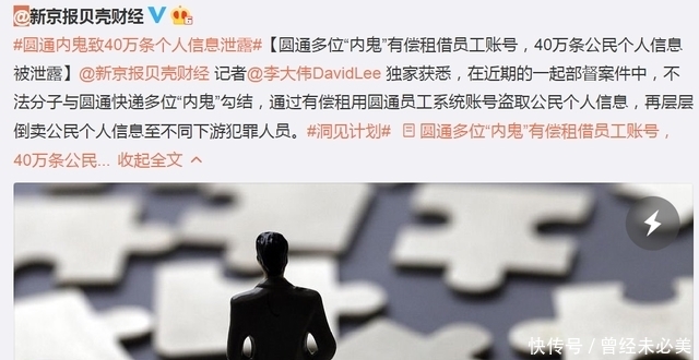 泄露|信息高度发达的时代,如何才能有效保护隐私?杜绝被人"偷窥"