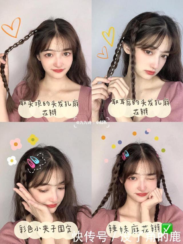 8款日系减龄编发!让你秒变可爱的甜美女神,手残党也能秒学会