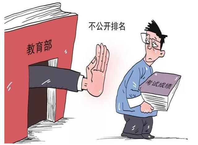 杭州：学校将“不公布学生成绩”作为铁规矩，却遭家长投诉，校长很无奈