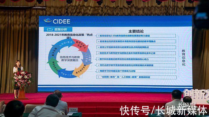 教育|直通数博会｜数字点亮教育未来 京津冀数字教育高峰论坛举办