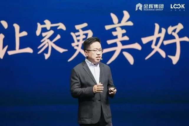 林宇|金辉颜选3.0产品发布