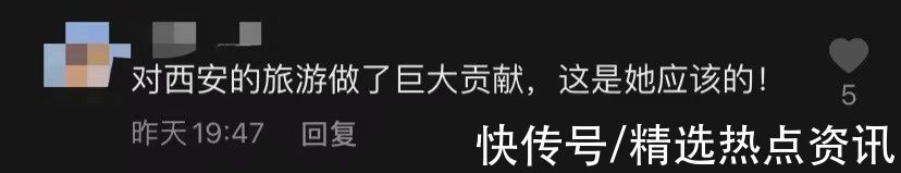 陕西文旅|“不倒翁小姐姐”被指“不配”传递全运会火炬？网友怒斥