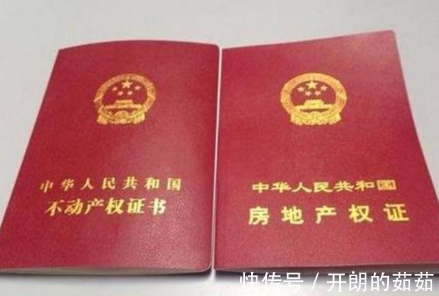 房子|房产证弊端被曝出!买房时别写夫妻二人名字,背后原因很现实!