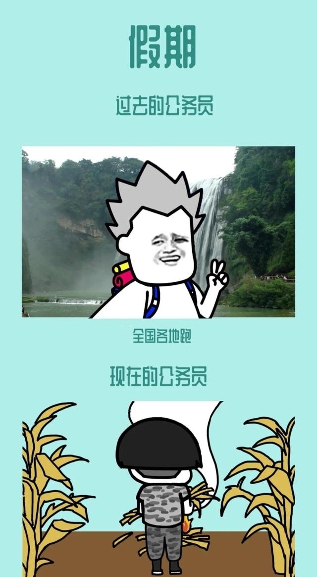 公务员生活对比大曝光，太准了吧！「漫画」