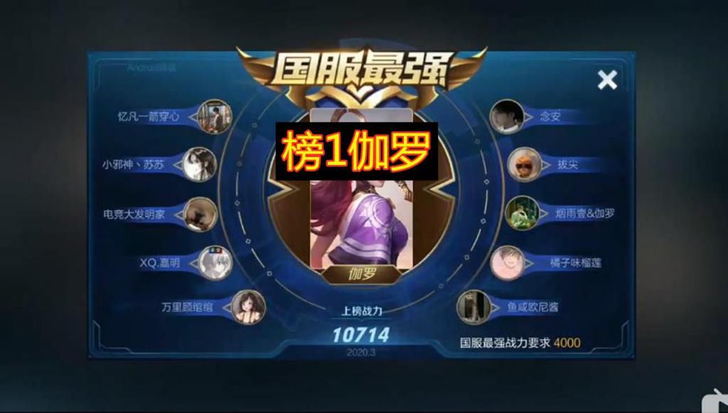 羡慕|国服榜1伽罗大厅CPDD，仅1句话50个女玩家加好友，看清备注后，羡慕
