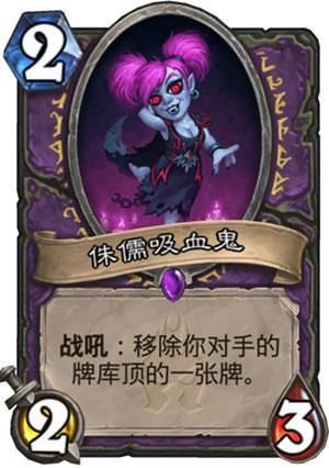 传说|炉石传说：术士迎来6费神卡，2回合撕14张？异灵术老师笑开花