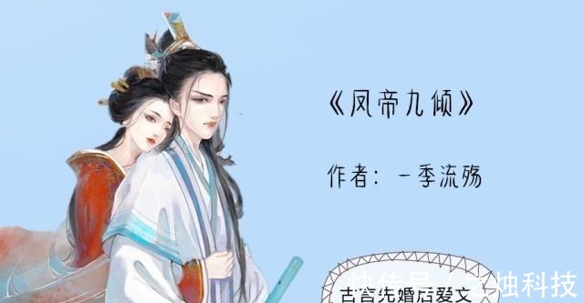 爱文#古言先婚后爱文她以为的皇上赐婚,却是他一见倾心后的精心设计