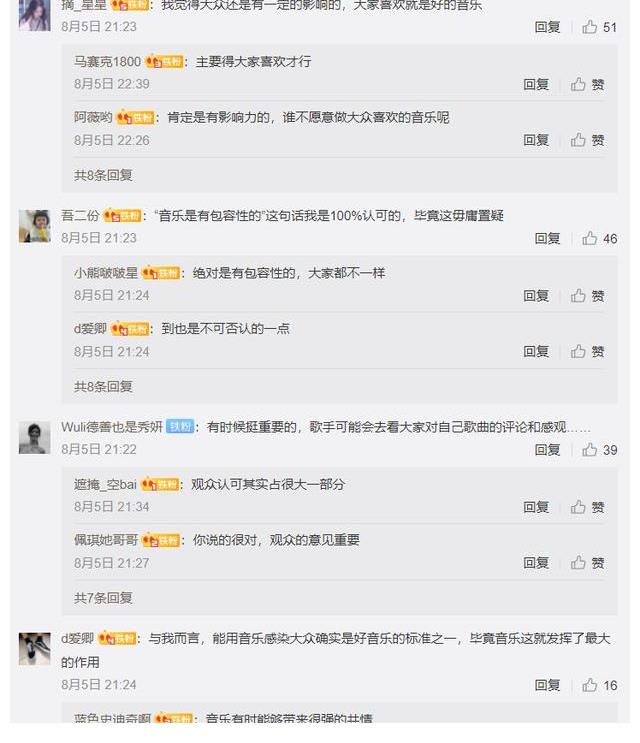 创作|观众对音乐的评价重要吗?你的音乐作品是写给谁的?