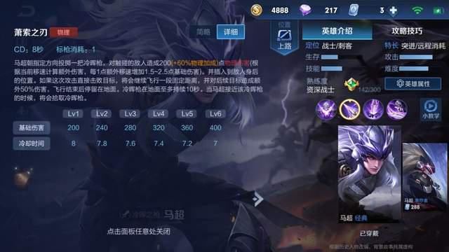 打野|他有着惨不忍睹的胜率,难以置信的登场率,却是巅峰赛吃香的选择