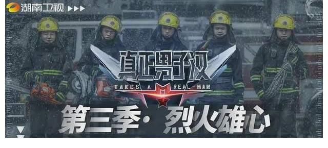 杜海涛|《真正男子汉》第三季回归，拟邀阵容公布，防止翻车全是单身艺人！