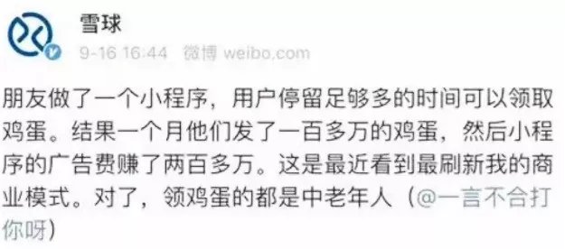 免费送|凭“免费送鸡蛋”月入百万+,中老年游戏化运营到底该怎么玩?