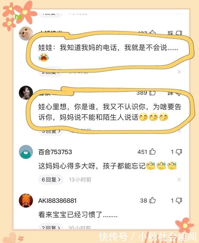宝宝|粗心妈妈坐出租把娃忘车里,司机急懵,问宝宝:你妈电话多少