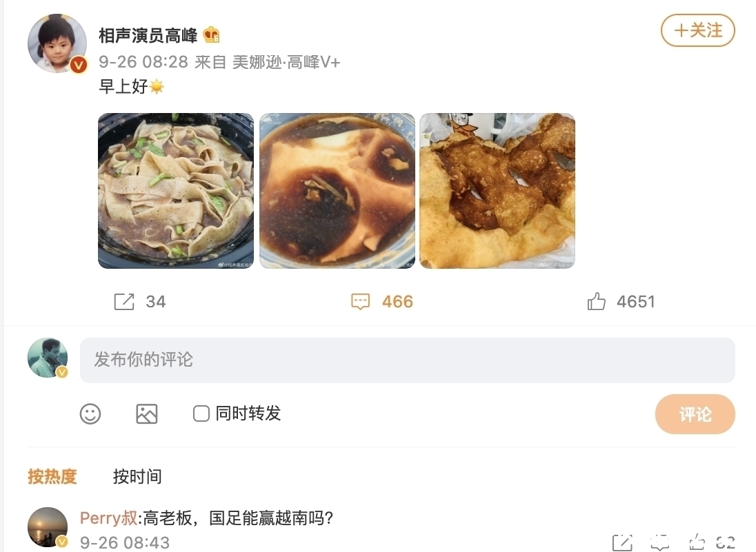 中国队|4名归化也没用?李铁被看衰,相声演员高峰:国足赢不了越南