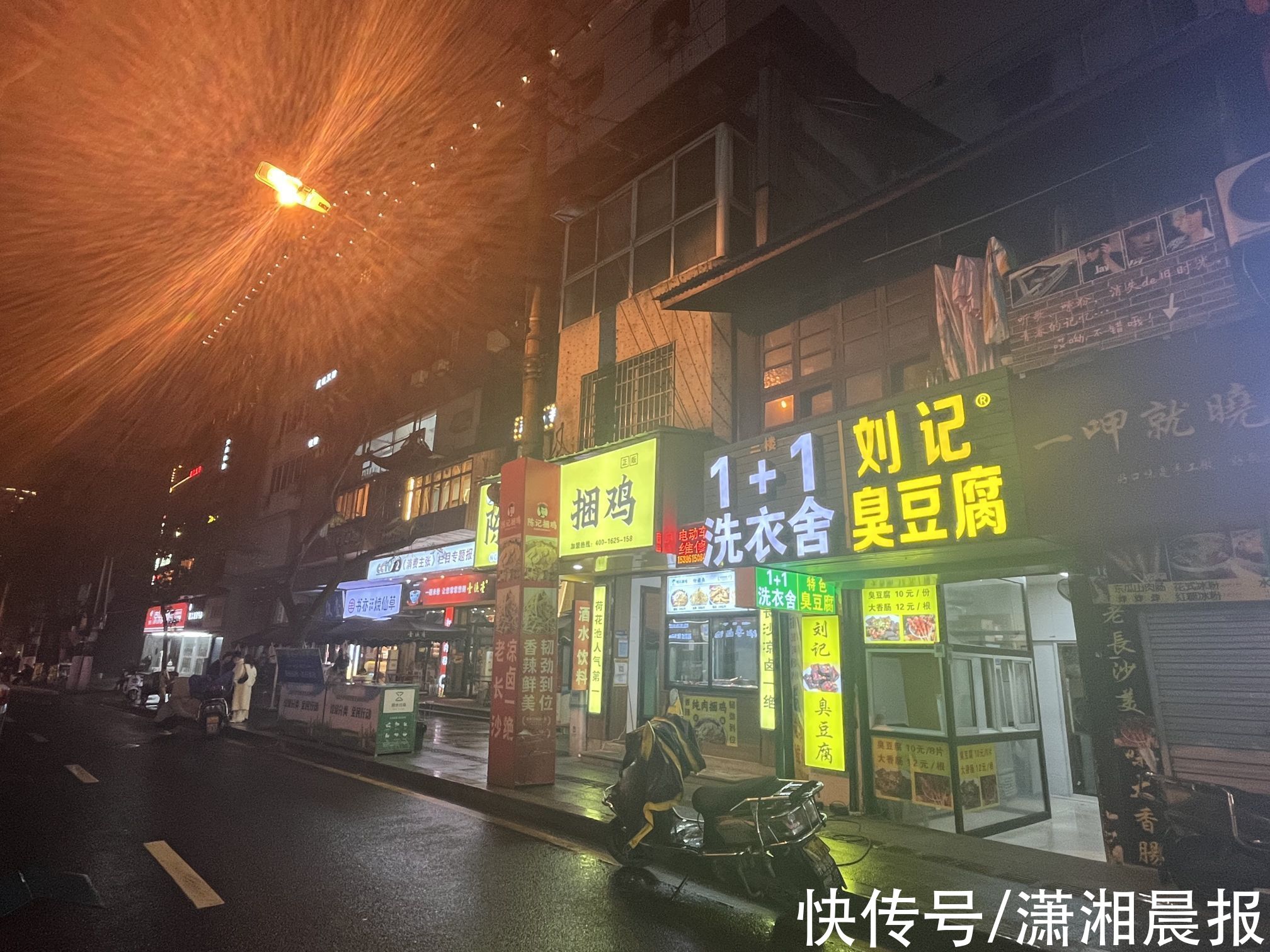 张旭|网红“嗦粉街”的老洗衣店：洗油渍到洗酒渍，见证长沙30年