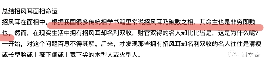 猴相|好奇葩……