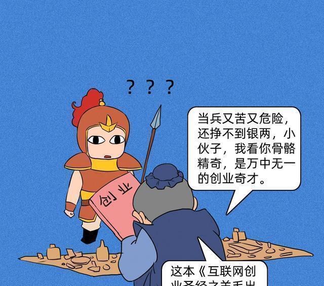 互联网|如果曹操刘备出来做互联网,会如何