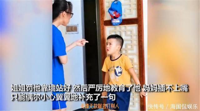 孩子|“严厉姐姐”训话走红，犯错二胎弟弟满脸委屈，气势上压倒宝妈！