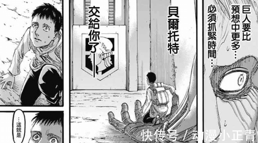 贝尔托特|巨人最终季03话:动画删掉哪些剧情?用漫画给你补回来