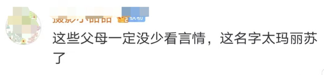 新生儿|2021新生儿爆款名字出炉！这个字又出现了...