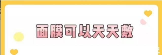 精粹 这八个护肤误区,千万别踩雷,赶紧收藏起来