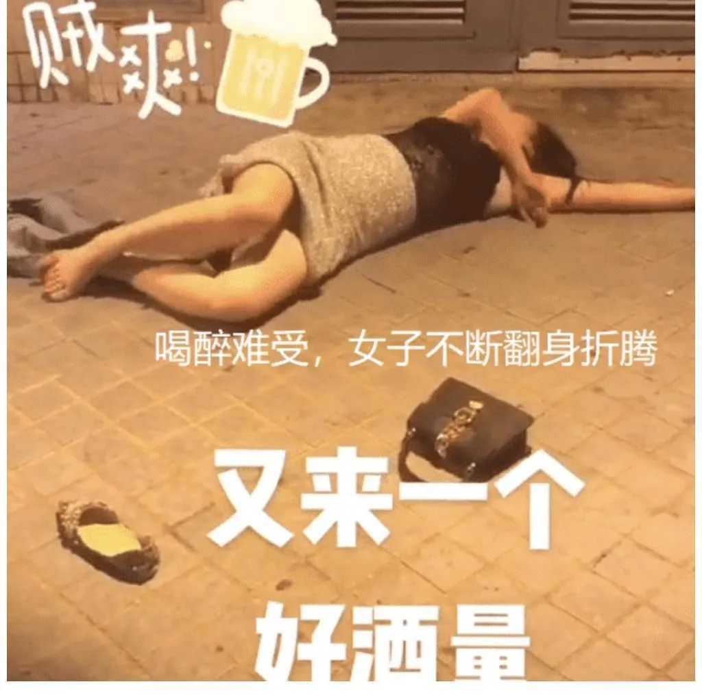 女子喝醉躺在大街上，身穿职业装引人驻足，不断翻身毫无形象可言