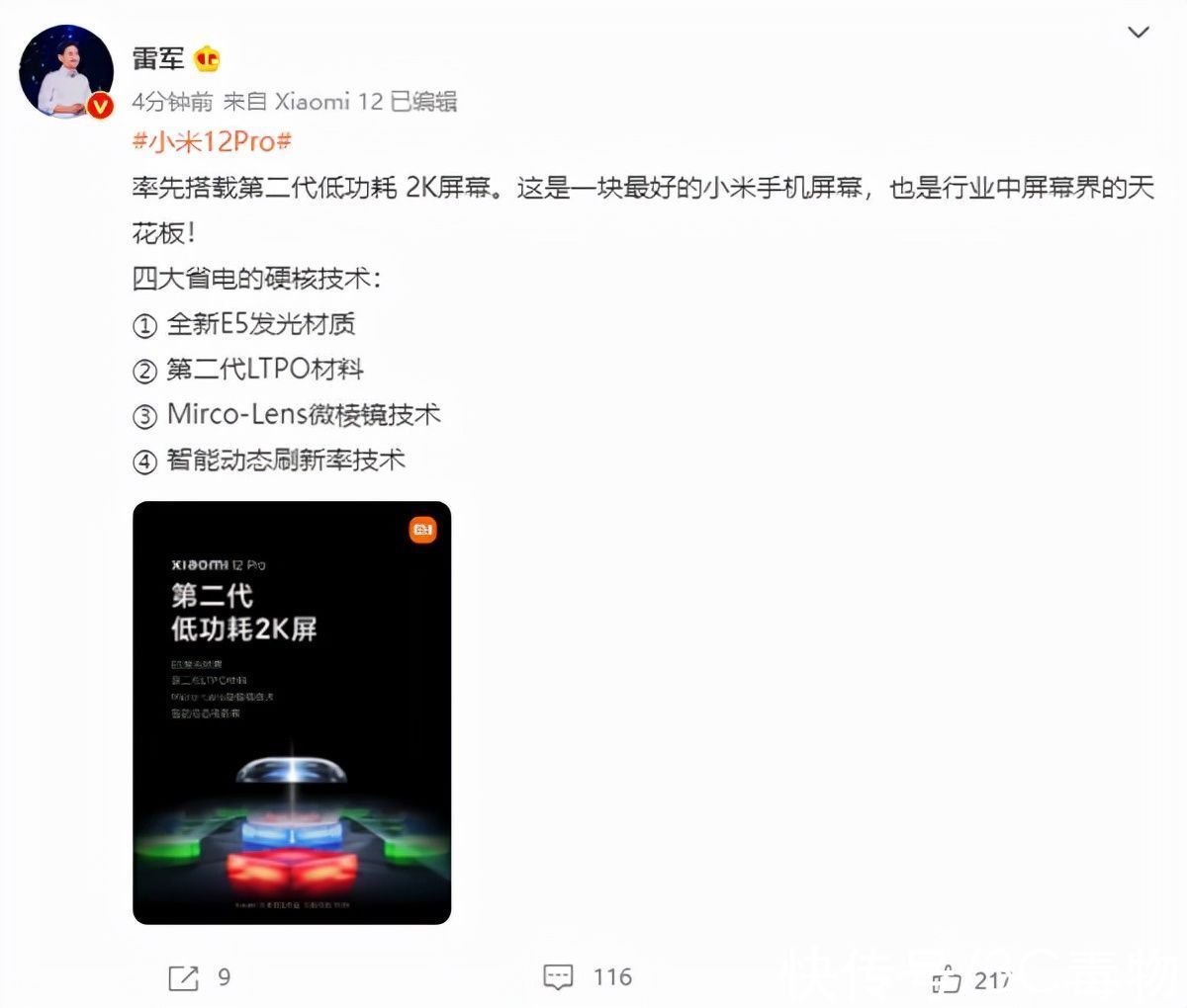 王化|首批小米12使用者评价来了，手感很棒 屏幕效果好 MIUI13又快又稳