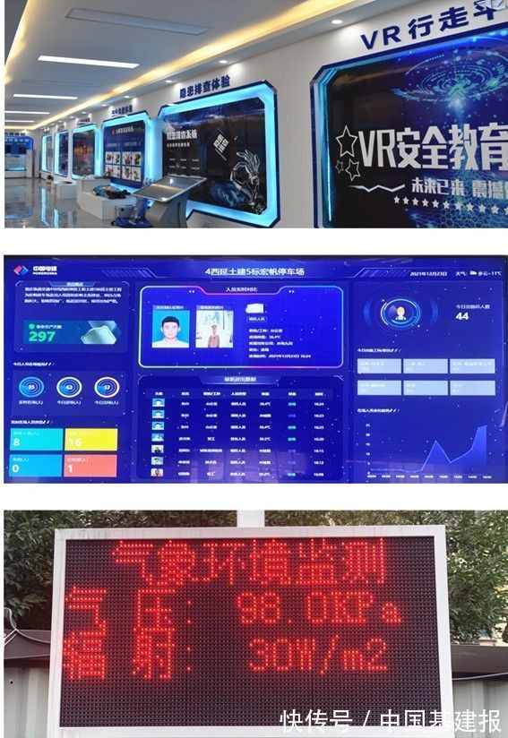 体验馆|探秘重庆地铁项目管理的“硬核科技”