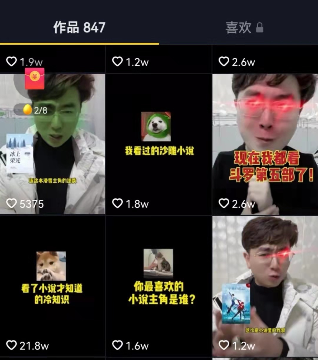 密码|唐家三少之敌,靠谴责和《斗罗大陆》赚了三百万粉丝,人生赢家