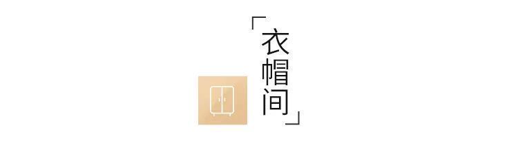 家居|206㎡大户型装修案例：超大横厅+衣帽间+景观阳台，神仙配色 心动