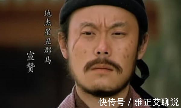 魏定国$此人排名四十, 靠关系越混越差, 凭本事扬名梁山