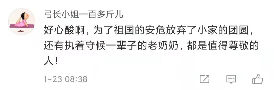 分离|看哭！烈士妻子从结婚9个月分离等到94岁，阔别70多年“再相见”